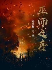 巫师之旅免费阅读