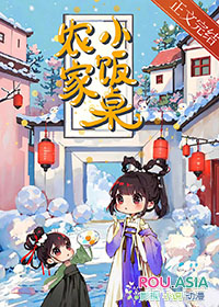 农家小饭店饭菜