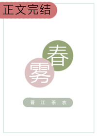 春雾过后是什么天气