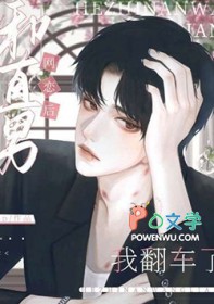 和直男网恋后我翻车了作者微博