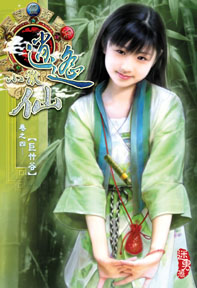 逍遥小散仙